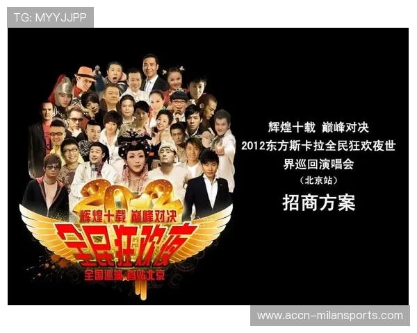 总决赛收视爆表:一场全民狂欢的巅峰对决 总决赛收视爆表:一场全民狂欢的巅峰对决